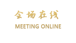 长沙金源大酒店(旭日楼)